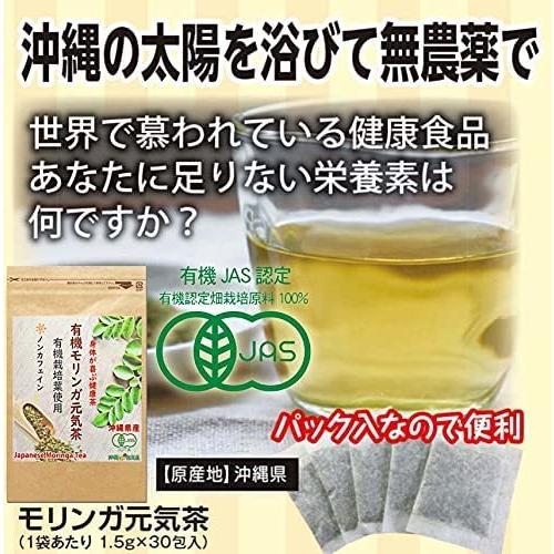 モリンガ 沖縄産 500g R5年10月収穫 無農薬 乾燥 茶葉