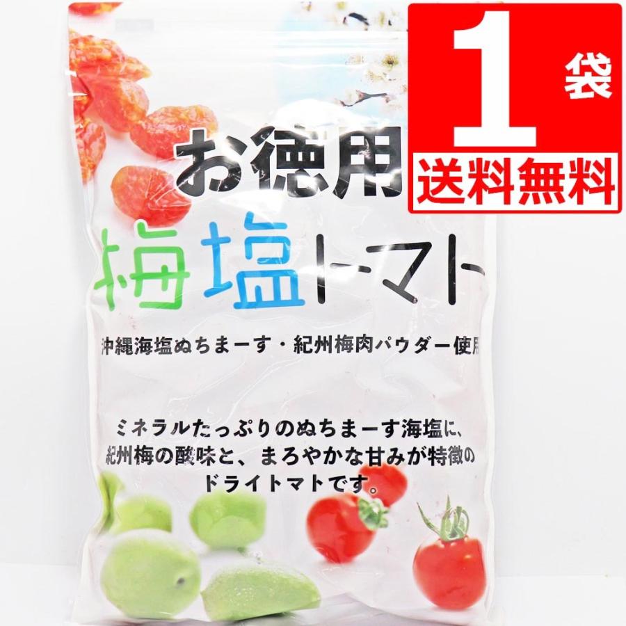 梅塩トマト 業務用800g×1袋 国産紀州梅+沖縄県産海水塩ぬちまーす仕上げ ドライトマト お徳用 :834223-1p:株式会社湧川商会公式ストア - 通販 - Yahoo!ショッピング 梅塩トマト 業務用800g×1袋 国産紀州梅+沖縄県産海水塩ぬちまーす仕上げ ドライトマト お徳用 :834223-1p:株式会社湧川商会公式ストア - 通販 - Yahoo!ショッピング