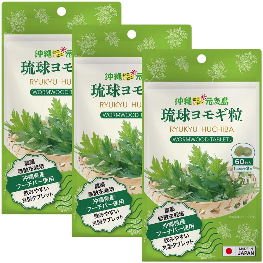 ハーブ　沖縄　ハママーチ・琉球よもぎ・健康・野菜・薬味・山野草・植物 ハーブ 沖縄 ハママーチ・琉球よもぎ・健康・野菜・薬味・山野草・植物