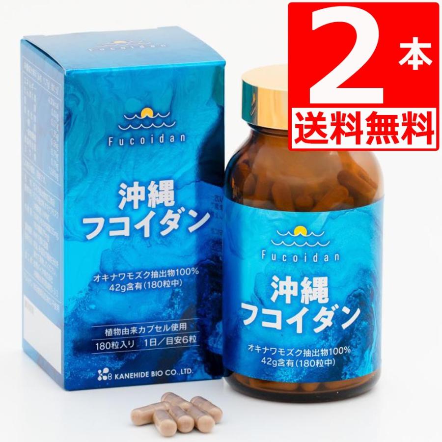 新品、末使用、沖縄フコイダン180錠＊10個セット 金秀バイオ 沖縄フコイダン180粒×2本 沖縄県産もずく由来の特許製法