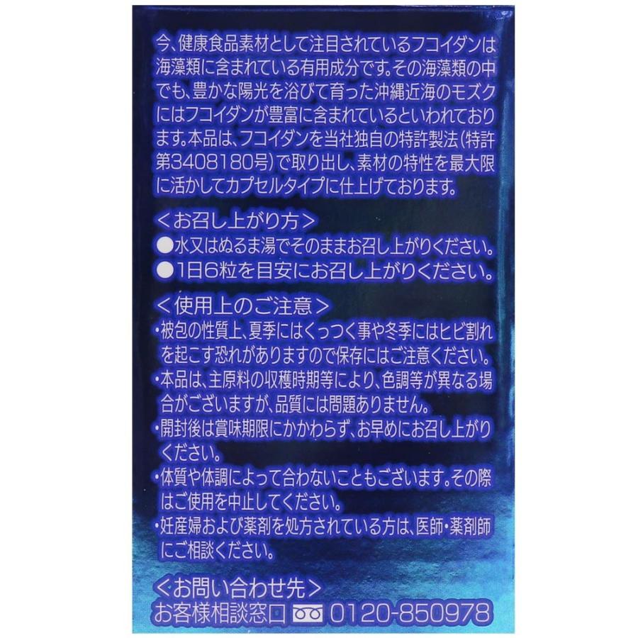 沖縄フコイダン180粒×2本 沖縄県産もずく由来の特許製法 金秀バイオ フコイダン サプリ｜marusanstore｜05