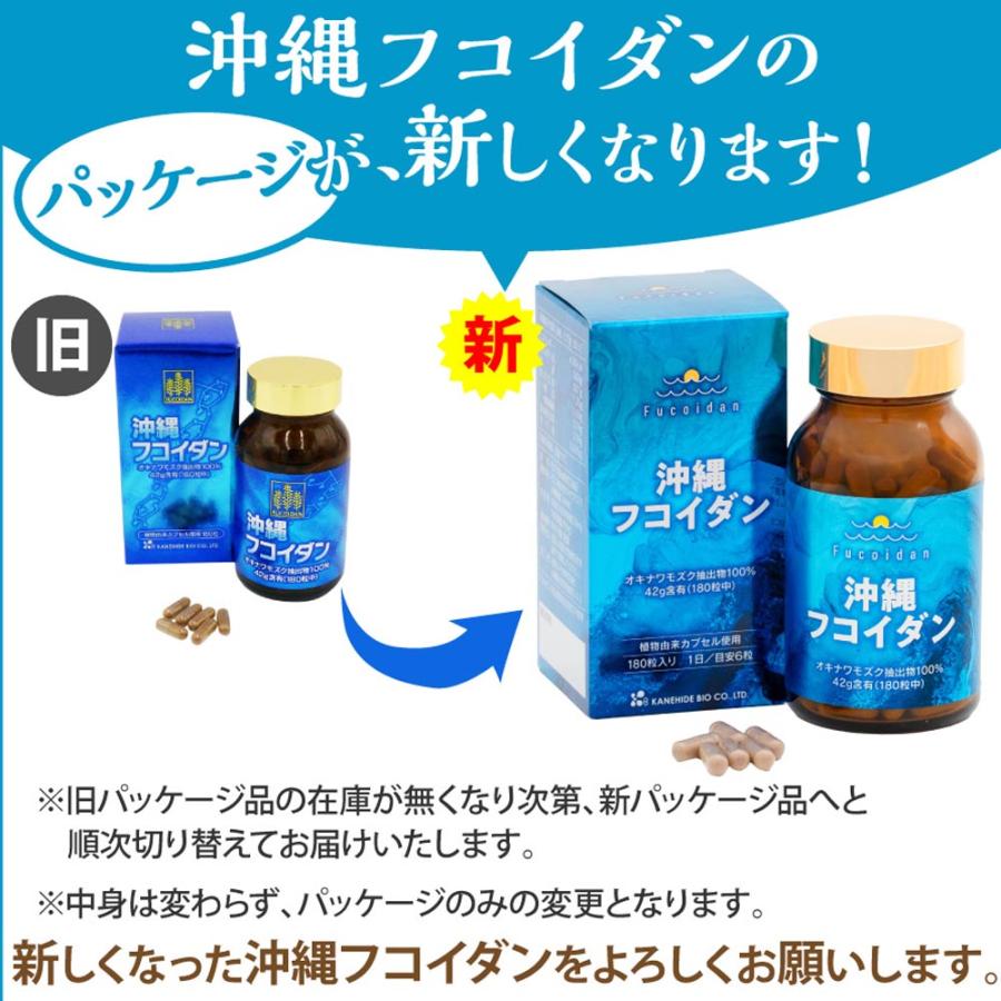 金秀バイオ 沖縄フコイダン（180粒入）5個セット レビュー記入で 