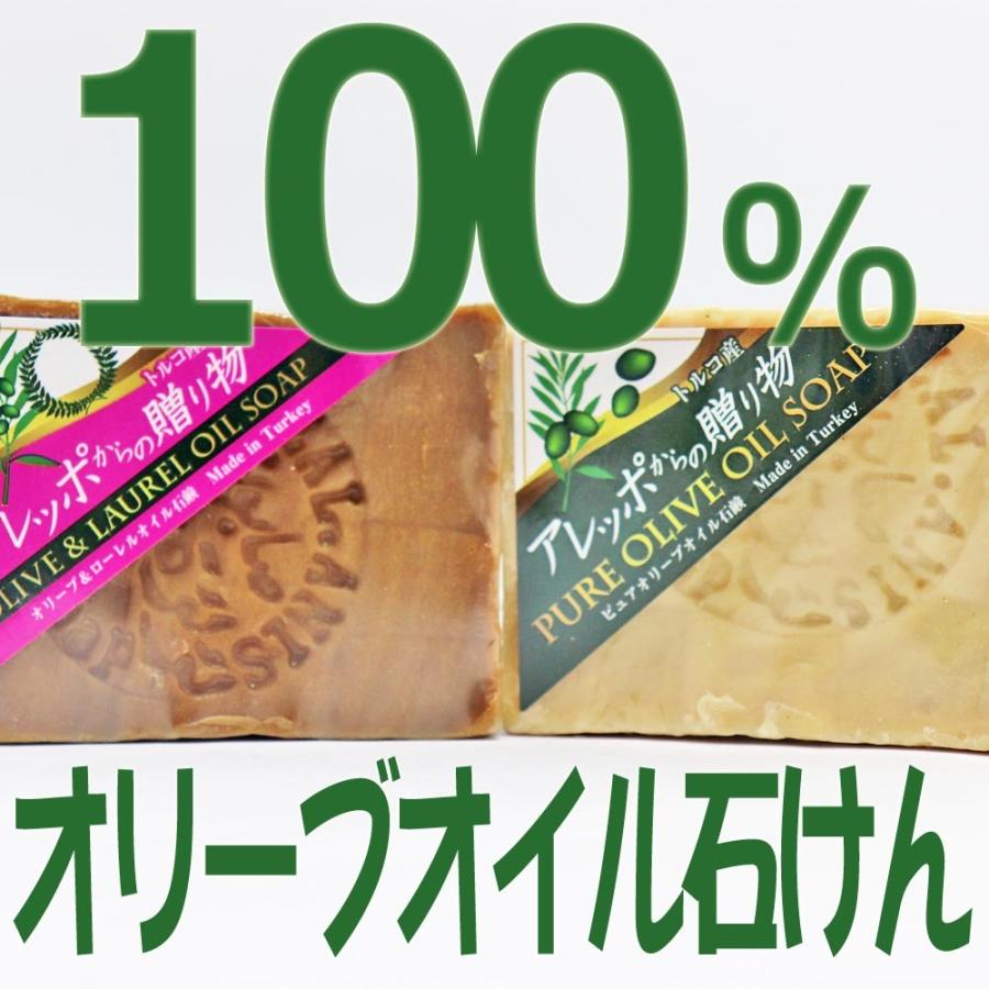 トルコ産アレッポ石鹸✖️8 アレッポからの贈り物 190g×8個（オリーブ＆ローレルオイル）自然派