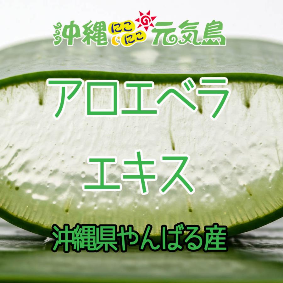 アロエベラジュース 国産 山原生まれのアロエベラジュース 720ml×2本