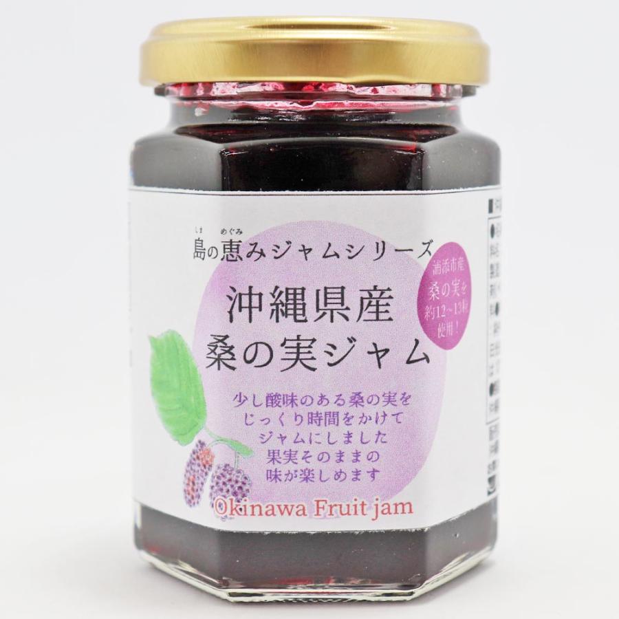 桑の実ジャム フルーツジャム 150ｇ×3本 くわの実 沖縄県産桑の実 浦添特産 果実そのままの味が楽しめる｜marusanstore｜04