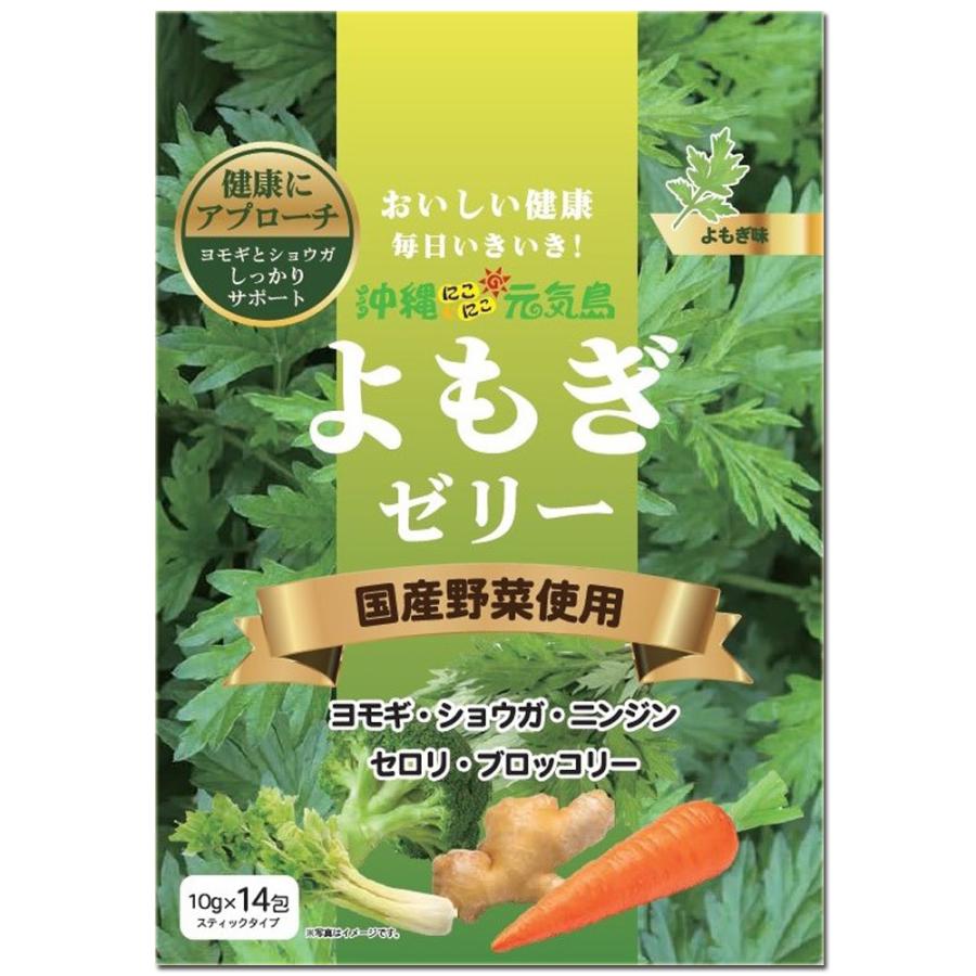 よもぎゼリー ヨモギゼリー (10g×14包) 1袋 スティックタイプ 国産野菜
