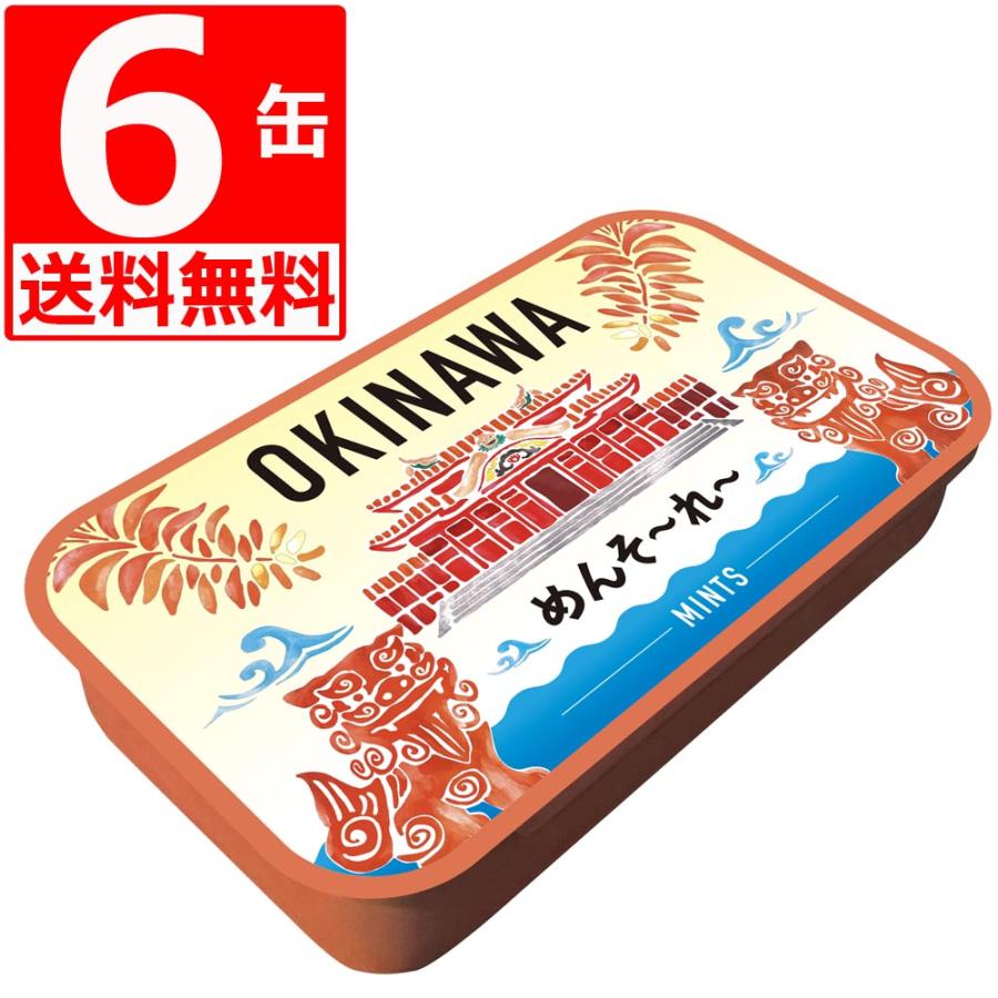 沖縄長生薬草本社 OKINAWAミント缶 ミントタブレット 首里城 16g×6缶