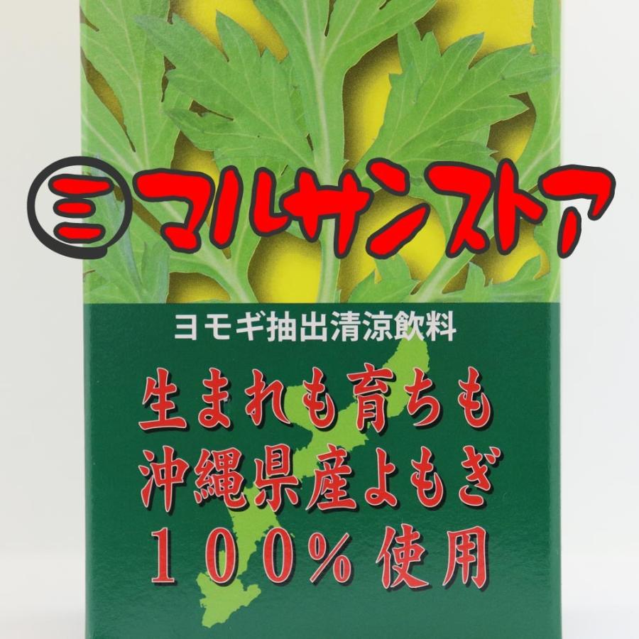 沖縄県産 フーチバーエキス(よもぎ)900ml×10本 沖縄県産ヨモギ