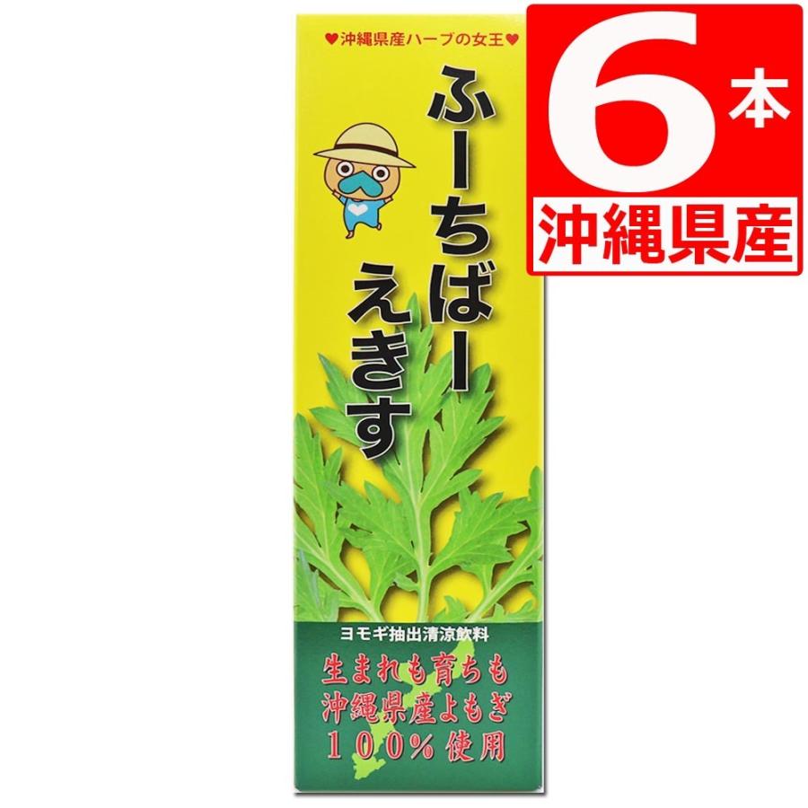 沖縄県産 フーチバーエキス(よもぎ) 900ml×6本 沖縄県産ヨモギ100％ 爆買