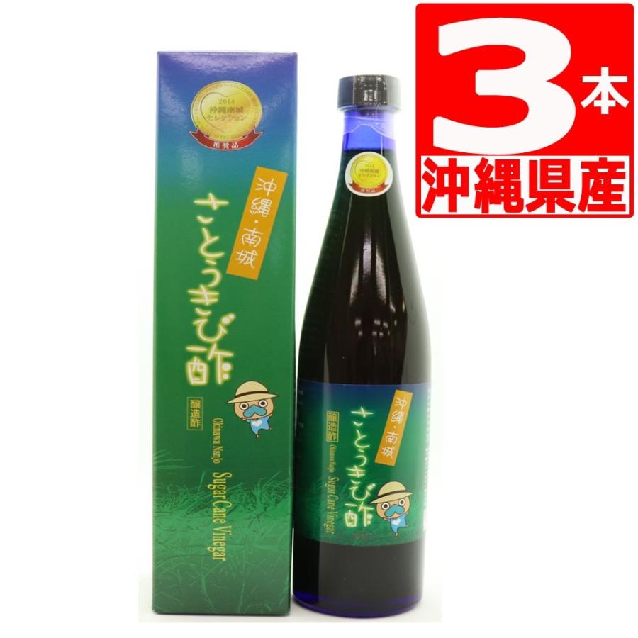 沖縄県産 さとうきび酢 沖縄南城たまぐすく 500ml×3本 飲む酢 ギフト｜marusanstore