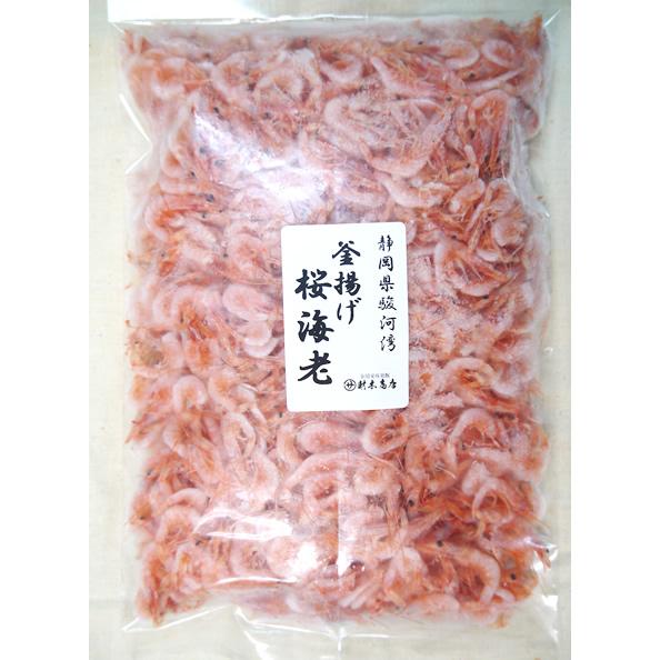 2025新物】期間限定! 駿河湾名産桜海老 釜揚げ 桜エビ200g （ さくら