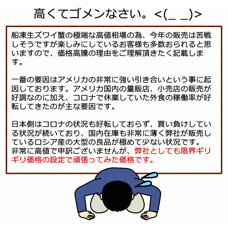 送料無料】2024新物 生に次ぐ鮮度!船上凍結生ズワイガニ(特太 送料無料】2024新物 生に次ぐ鮮度!船上凍結生ズワイガニ(特太