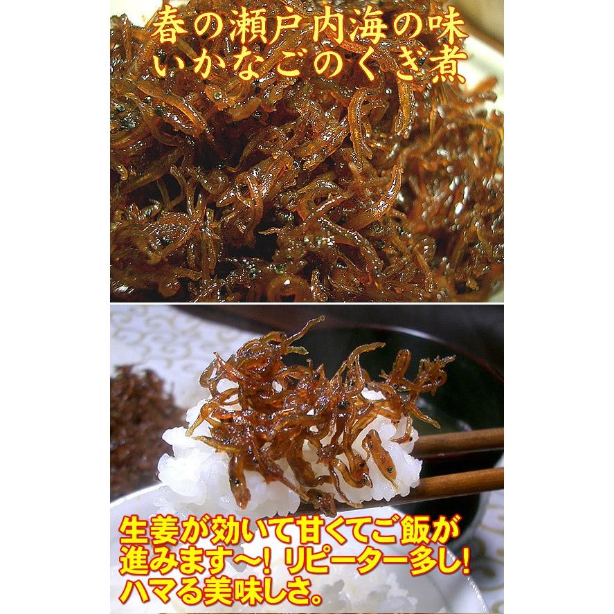 21年新物をプロ厳選 淡路島近海の瀬戸内産 いかなごのくぎ煮 お試し300g 無添加 いかなごくぎ煮 イカナゴ Za313 神戸中央卸売市場 マルサ財木 通販 Yahoo ショッピング