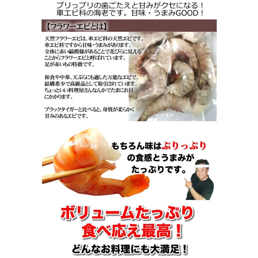 車エビ科の天然エビ バラ凍結 うれしい背ワタ取り済 天然フラワーエビ５００ｇ えび 車エビ シュリンプ 生冷凍 無添加 えび 海老 冷凍 Za7 神戸中央卸売市場 マルサ財木 通販 Yahoo ショッピング