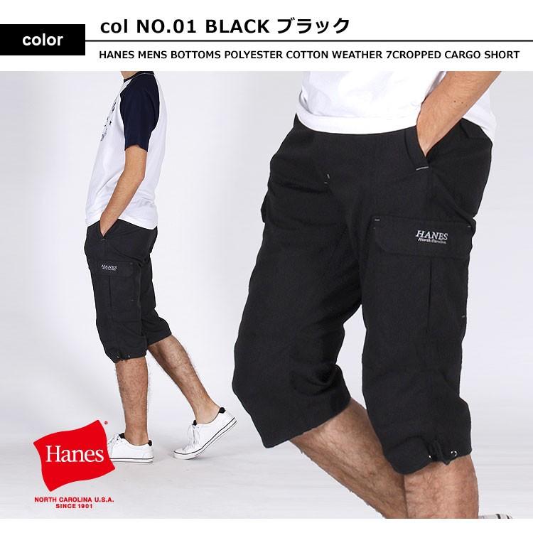 【Hanes】ＴＣウエザーシャーリングカーゴショートパンツ | Hanes