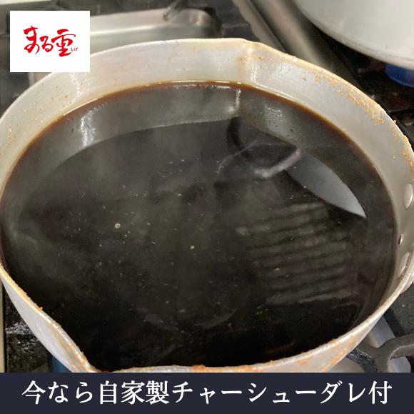 本当に美味しい丸太 チャーシュー ［約320g×2本］職人の技 大分 まるしげ 焼き豚 焼豚 |  | 14