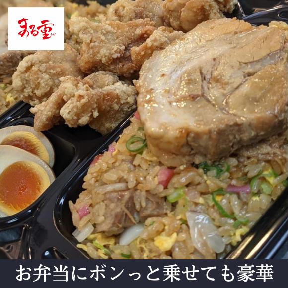 本当に美味しい丸太 チャーシュー ［約320g×2本］職人の技 大分 まるしげ 焼き豚 焼豚 |  | 17