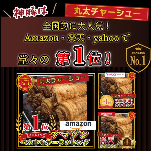 本当に美味しい丸太 チャーシュー ［約320g×2本］職人の技 大分 まるしげ 焼き豚 焼豚 |  | 09