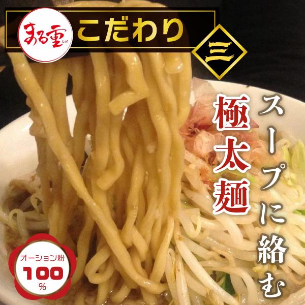 神豚 ラーメン 2食 極厚神豚2枚付き ラーメン とんこつ 二郎系 生麺 冷凍 お土産 お取り寄せ オーション粉１００％ 麺  大分まるしげ｜marushi-ge｜07