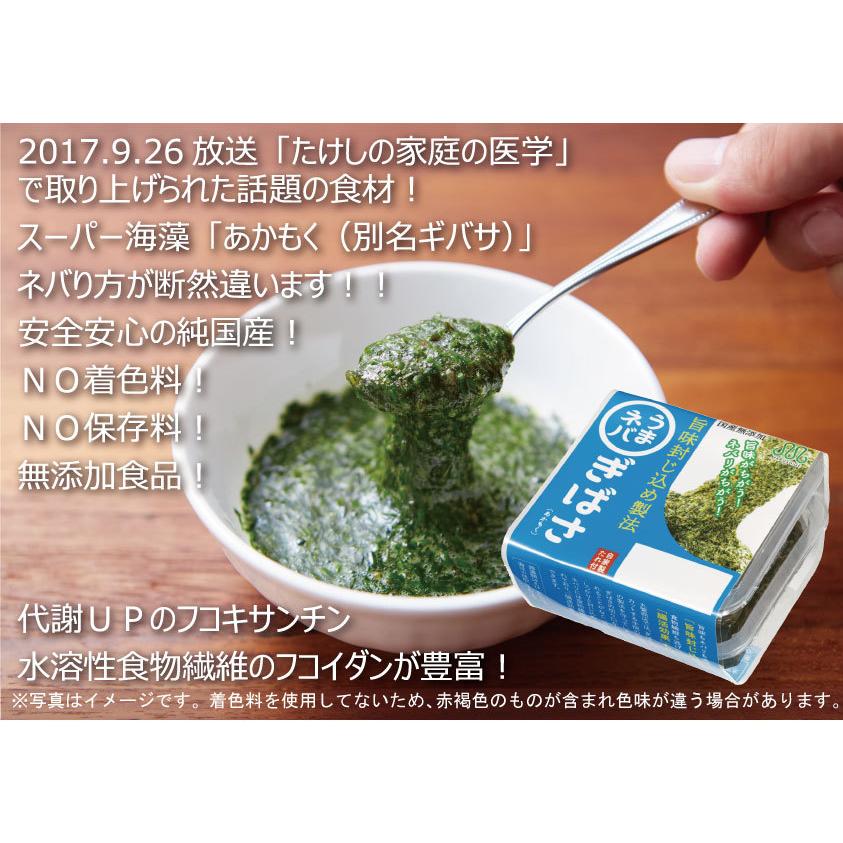 第三の海草 新物 アカモク40食 40g 40個 お1人様1点限り