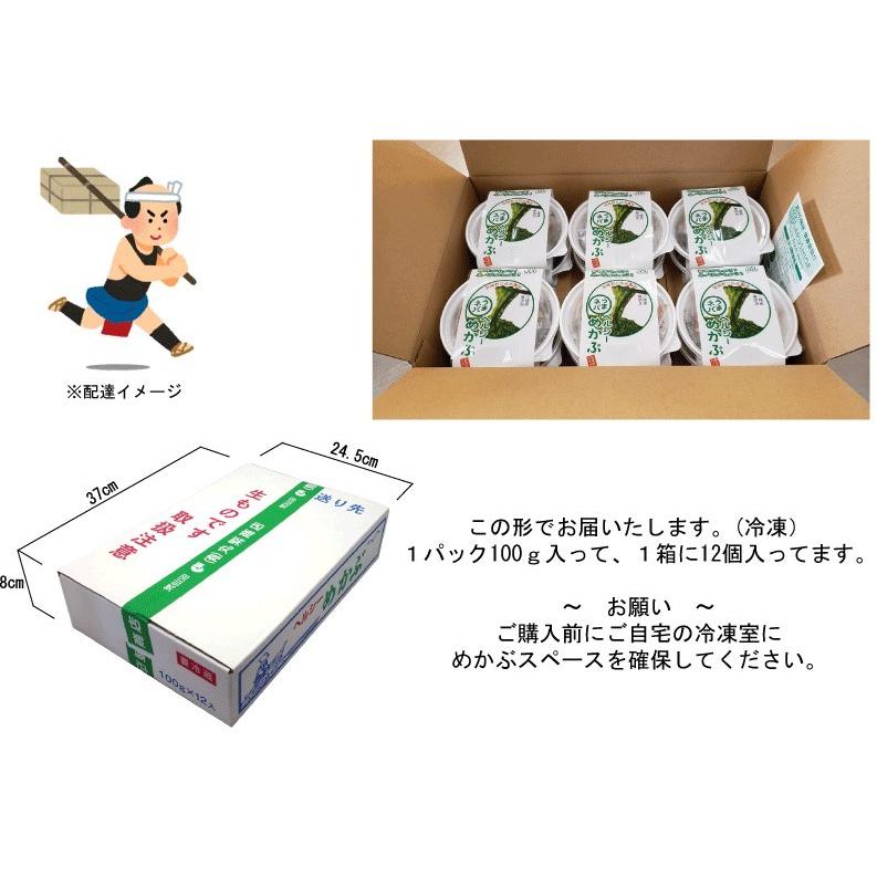 めかぶ うまネバ 三陸産めかぶ 冷凍 国産 100ｇ×12個入 自家製タレ付　丸繁  メカブ｜marushige-mekabu｜07