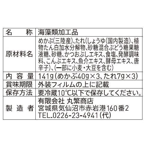 めかぶ うまネバ 緑 冷凍 国産 三陸産 40g×3P 自家製タレ付 12個入 丸繁 無添加 メカブ ヘルシー|marushige-mekabu|06