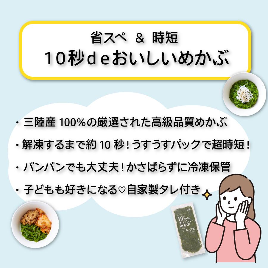 めかぶ ZIP! めざましテレビで放送 高級 10秒deおいしいめかぶ 40ｇ×14枚入 冷凍 宮城 気仙沼 国産 三陸産 メカブ 自家製タレ付 丸繁 無添加 ２週間分｜marushige-mekabu｜04