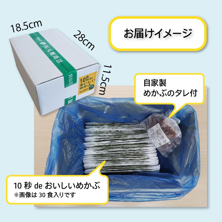 めかぶ ZIP! めざましテレビで放送 高級 10秒deおいしいめかぶ 40ｇ×30枚入 冷凍 宮城 気仙沼 国産 三陸産 メカブ 自家製タレ付 丸繁 無添加 １ヶ月分｜marushige-mekabu｜14