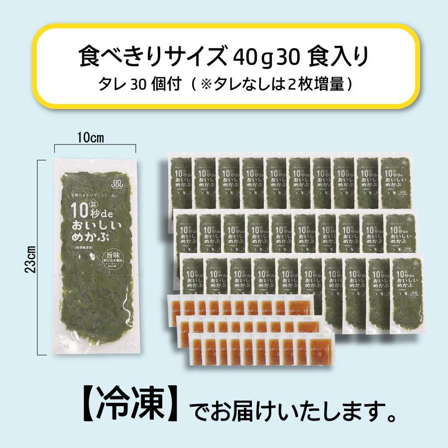 めかぶ ZIP! めざましテレビで放送 高級 10秒deおいしいめかぶ 40ｇ×30枚入 冷凍 宮城 気仙沼 国産 三陸産 メカブ 自家製タレ付 丸繁 無添加 １ヶ月分｜marushige-mekabu｜05