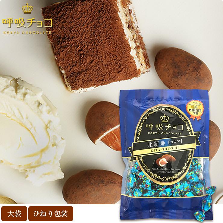 アーモンドチョコ 【まるしげ公式】呼吸チョコ 大袋サイズ 全3種類