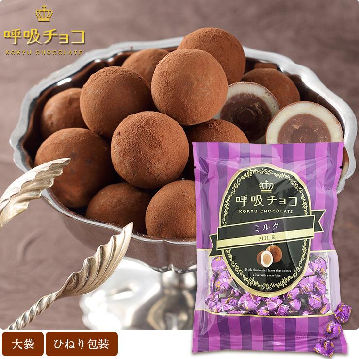アーモンドチョコ 【まるしげ公式】呼吸チョコ 大袋サイズ 全3種類