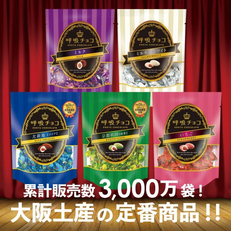 【まるしげ公式】呼吸チョコ 大袋 （ ココア 抹茶 いちご ミルク ミルキーホワイト ）チョコレート  食品 お菓子 個包装｜marushige-sweets｜03