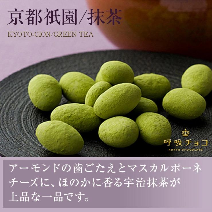 アーモンドチョコ 【まるしげ公式】呼吸チョコ 大袋サイズ 全3種類