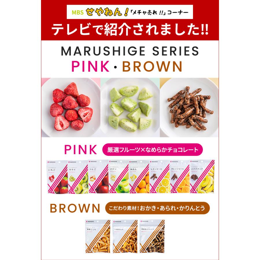 まるしげ公式】チョコが染み込んだいちご！ フルーツチョコ いちご