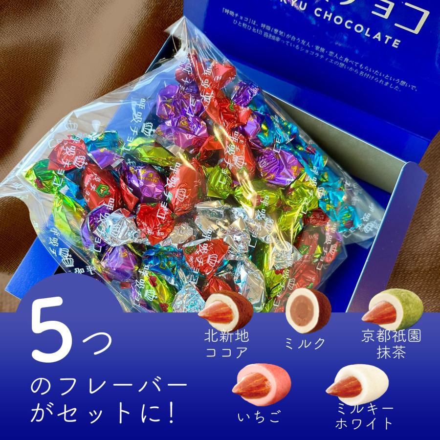 アーモンドチョコ 【まるしげ公式】呼吸チョコ アソートBOX（S