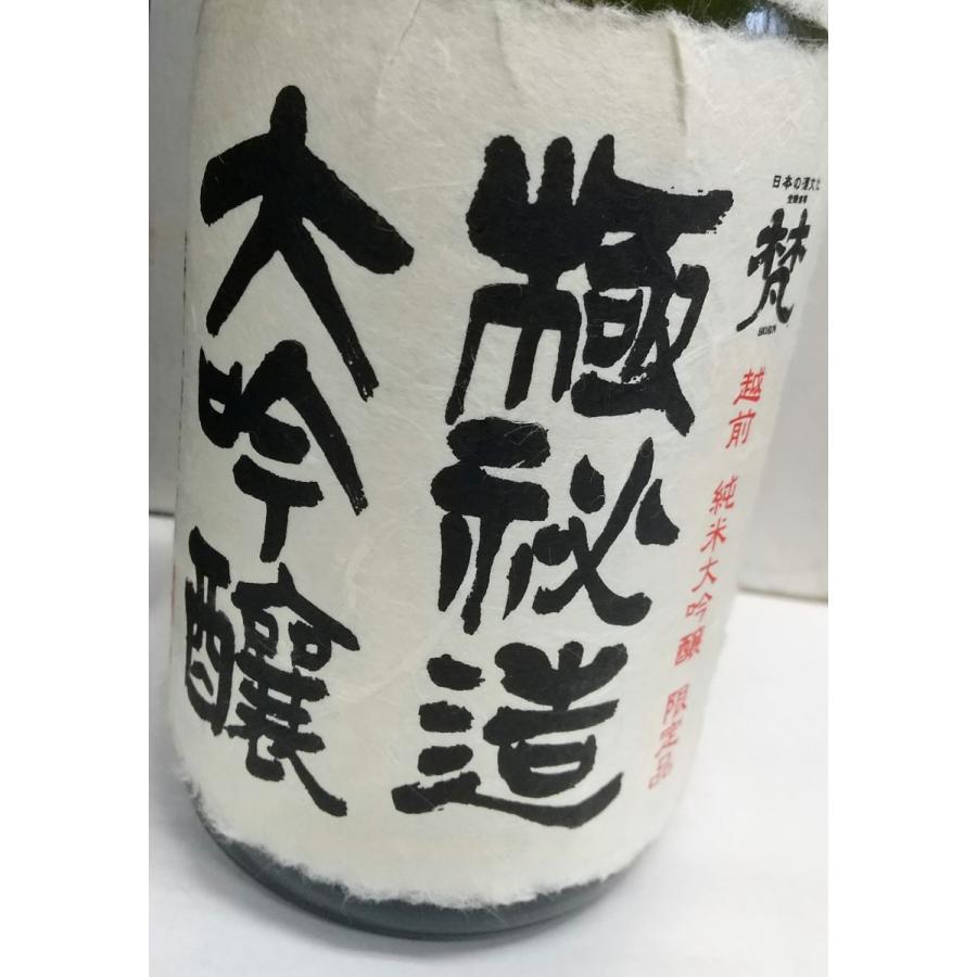 極秘造大吟醸　越前　純米大吟醸 限定品720ml 梵 極秘造大吟醸 越前 純米大吟醸 限定品 720ml 福井人気蔵 加藤吉平