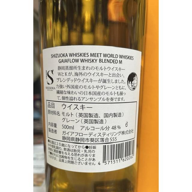 ガイアフローウイスキー ブレンデッドM 500ml 専用箱入り 定価 ガイアフローウイスキー ブレンデッドM 500ml 専用箱入り 定価