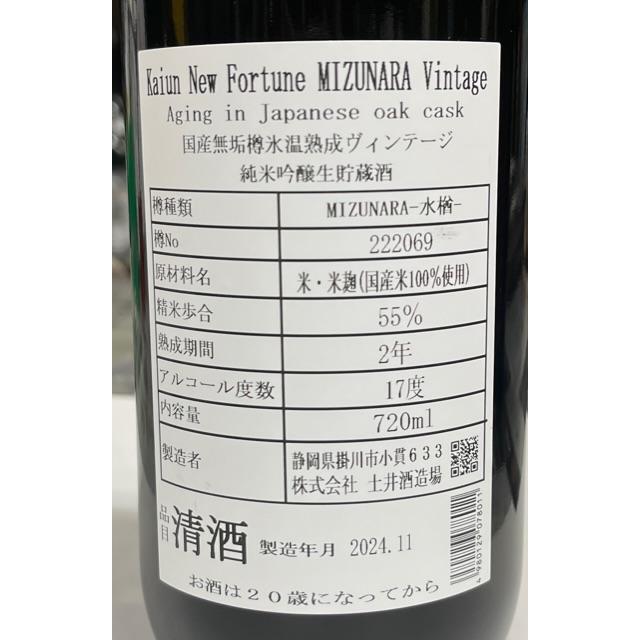 フワフワさま専用★湧命水　4セット★ 賞味期限2026.7  株式会社ユー 7147378.jpg