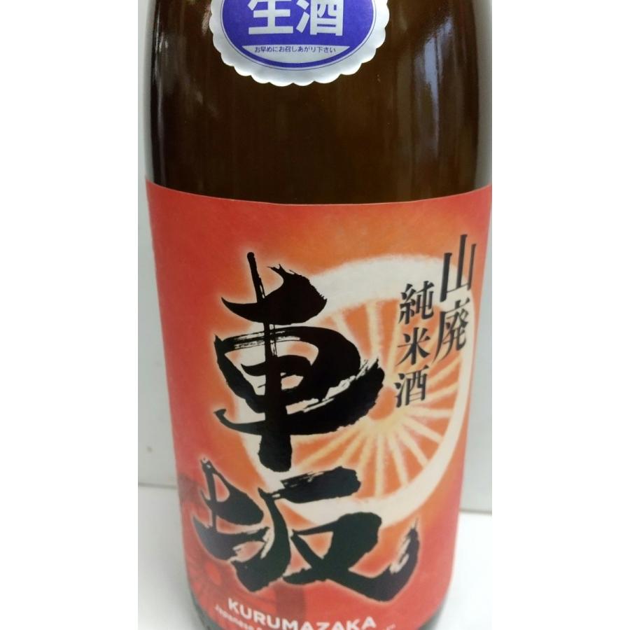 車坂 山廃純米生酒 令和元年醸造 1800ｍｌ 和歌山県 吉村秀雄商店 :kurumazaka-011:丸茂芹澤酒店ヤフー店 - 通販 -  Yahoo!ショッピング