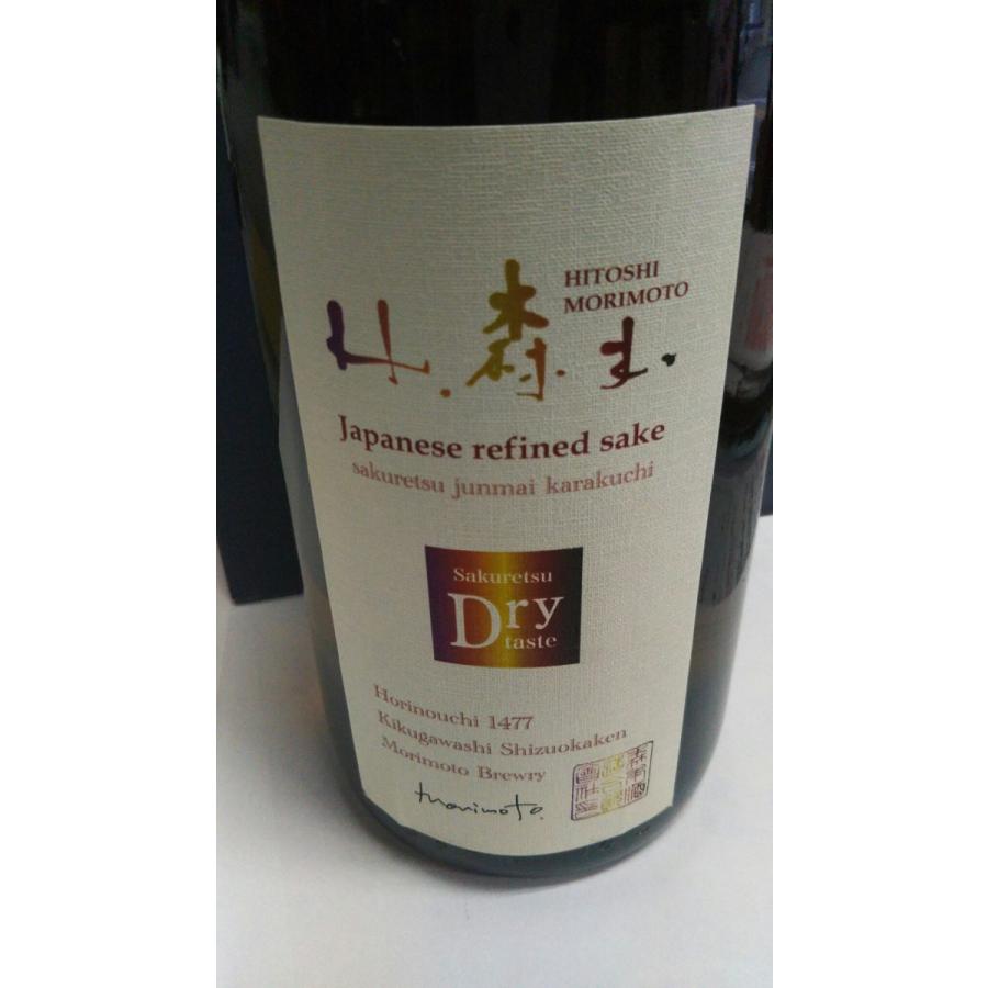 森本 炸裂純米辛口 1800ml 森本酒造 静岡県菊川日本酒 : 丸茂芹澤