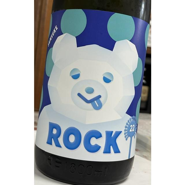仙介 純米ROCK 無濾過生酒原 1800ml ロックマ くまラベル 兵庫県神戸