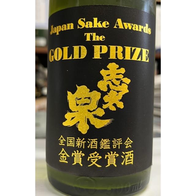 志太泉 純米大吟醸 全国新酒鑑評会金賞受賞酒 2025年発売 500ml