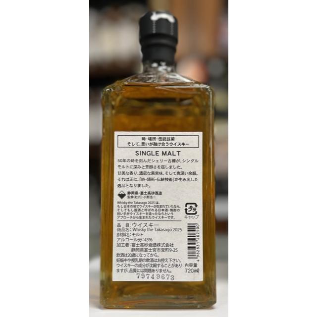 Whisky the Takasago 2025 ウイスキー高砂 720ml 国産 Whisky the Takasago 2025 ウイスキー高砂 720ml 国産