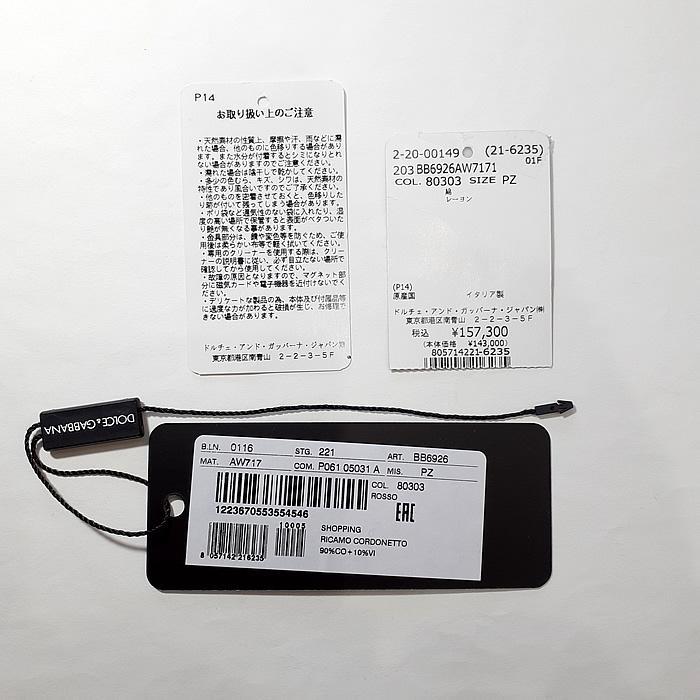 DOLCE&GABBANA 【美品】ドルチェ&ガッバーナ BB6926 AW717 DOLCE&GABBANA 【美品】ドルチェ&ガッバーナ BB6926 AW717