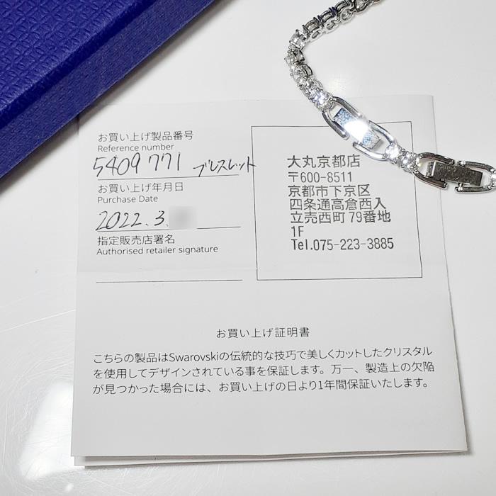美品】スワロフスキー SWAROVSKI ジルコニア テニスブレスレット 