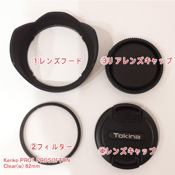 美品！】トキナー Tokina FiRIN 20mm F2 FE AF [20mm/F2 フルサイズ用 