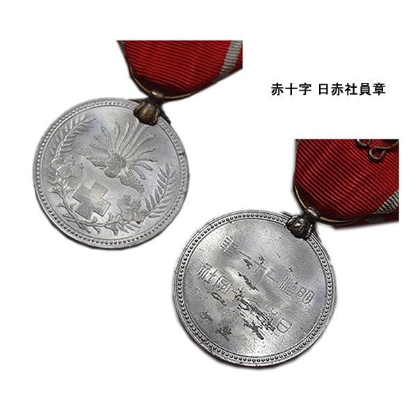 勲章】 □昭和六年乃至九年事変従軍記章 □支那事変従軍記章 勲章】 □昭和六年乃至九年事変従軍記章 □支那事変従軍記章