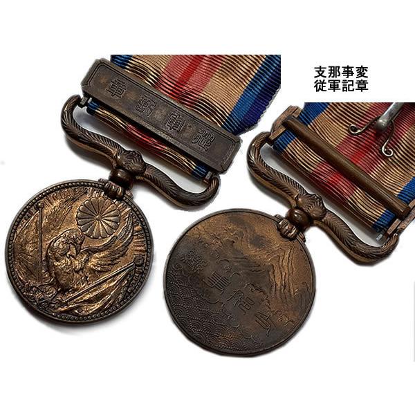 勲章】 □昭和六年乃至九年事変従軍記章 □支那事変従軍記章 勲章】 □昭和六年乃至九年事変従軍記章 □支那事変従軍記章