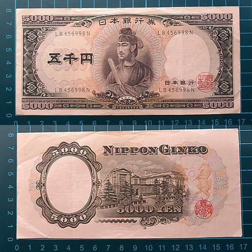 旧紙幣セット】□聖徳太子 五千円札1枚□伊藤博文 千円札2枚 旧紙幣セット】□聖徳太子 五千円札1枚□伊藤博文 千円札2枚