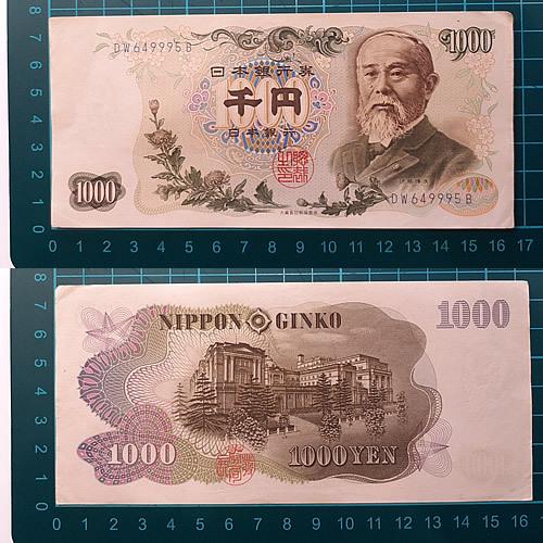 旧紙幣セット】□聖徳太子 五千円札1枚□伊藤博文 千円札2枚 旧紙幣セット】□聖徳太子 五千円札1枚□伊藤博文 千円札2枚